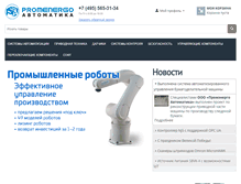 Tablet Screenshot of proenergo.ru